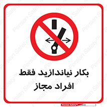  , پرسنل , راه اندازی , نکنید , 