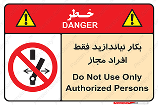  , پرسنل , راه اندازی , نکنید , 