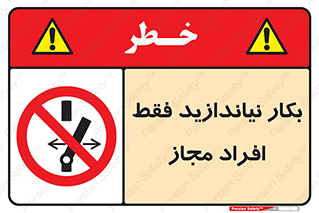  , پرسنل , راه اندازی , نکنید , 