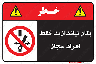  , پرسنل , راه اندازی , نکنید , 