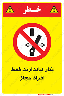  , پرسنل , راه اندازی , نکنید , 