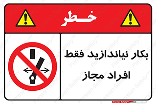  , پرسنل , راه اندازی , نکنید , 
