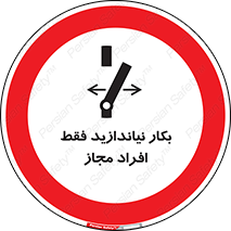  , پرسنل , راه اندازی , نکنید , 