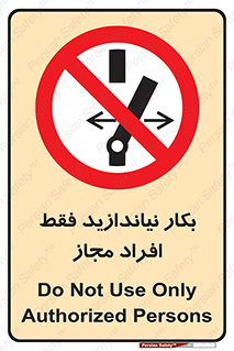  , پرسنل , راه اندازی , نکنید , 