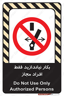  , پرسنل , راه اندازی , نکنید , 