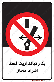  , پرسنل , راه اندازی , نکنید , 