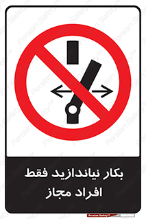  , پرسنل , راه اندازی , نکنید , 