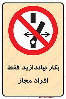  , پرسنل , راه اندازی , نکنید , 