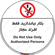  , پرسنل , راه اندازی , نکنید , 