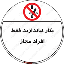  , پرسنل , راه اندازی , نکنید , 