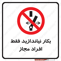  , پرسنل , راه اندازی , نکنید , 