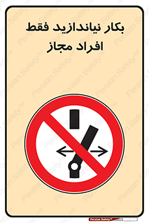  , پرسنل , راه اندازی , نکنید , 