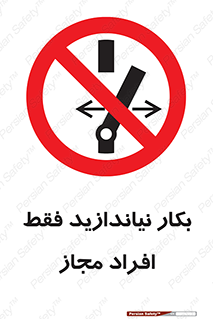  , پرسنل , راه اندازی , نکنید , 