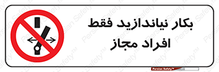  , پرسنل , راه اندازی , نکنید , 