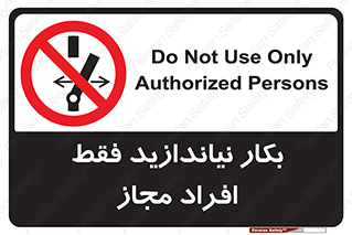  , پرسنل , راه اندازی , نکنید , 