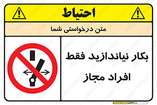  , پرسنل , راه اندازی , نکنید , 