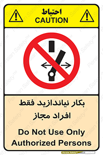  , پرسنل , راه اندازی , نکنید , 