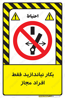  , پرسنل , راه اندازی , نکنید , 