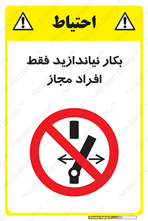  , پرسنل , راه اندازی , نکنید , 