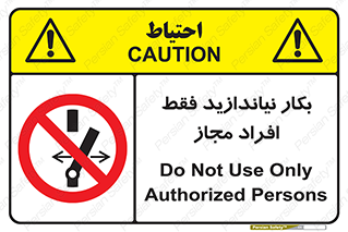  , پرسنل , راه اندازی , نکنید , 