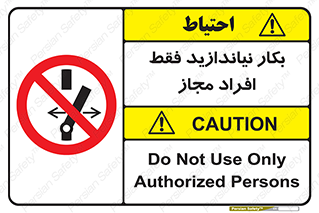  , پرسنل , راه اندازی , نکنید , 