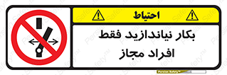  , پرسنل , راه اندازی , نکنید , 