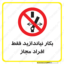  , پرسنل , راه اندازی , نکنید , 
