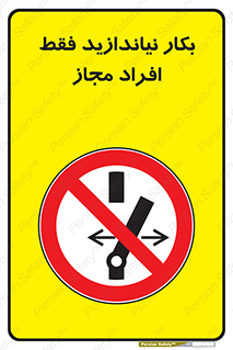  , پرسنل , راه اندازی , نکنید , 