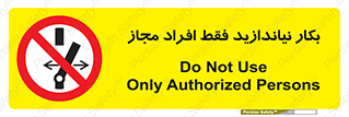  , پرسنل , راه اندازی , نکنید , 