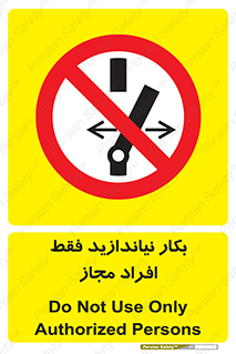  , پرسنل , راه اندازی , نکنید , 