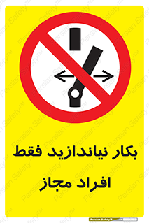  , پرسنل , راه اندازی , نکنید , 
