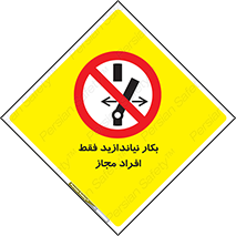 , پرسنل , راه اندازی , نکنید , 
