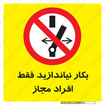  , پرسنل , راه اندازی , نکنید , 