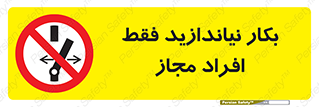  , پرسنل , راه اندازی , نکنید , 