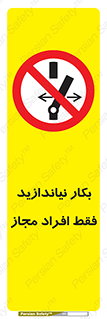  , پرسنل , راه اندازی , نکنید , 