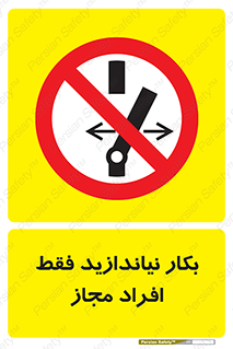  , پرسنل , راه اندازی , نکنید , 