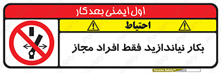  , پرسنل , راه اندازی , نکنید , 