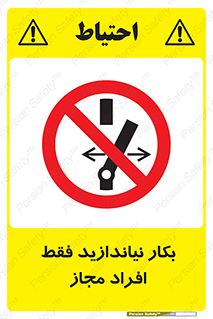  , پرسنل , راه اندازی , نکنید , 
