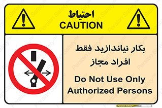  , پرسنل , راه اندازی , نکنید , 