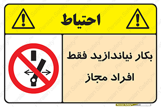  , پرسنل , راه اندازی , نکنید , 