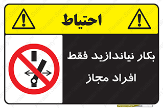  , پرسنل , راه اندازی , نکنید , 