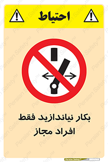  , پرسنل , راه اندازی , نکنید , 