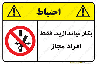  , پرسنل , راه اندازی , نکنید , 