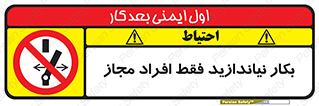  , پرسنل , راه اندازی , نکنید , 