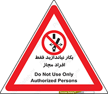  , پرسنل , راه اندازی , نکنید , 