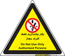  , پرسنل , راه اندازی , نکنید , 