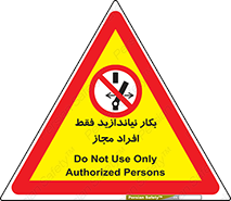  , پرسنل , راه اندازی , نکنید , 