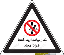  , پرسنل , راه اندازی , نکنید , 