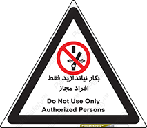  , پرسنل , راه اندازی , نکنید , 