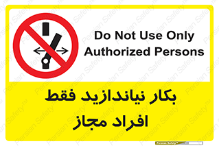  , پرسنل , راه اندازی , نکنید , 